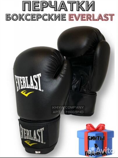 Боксерские перчатки