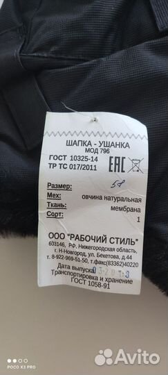 Шапка ушанка мужская натуральная