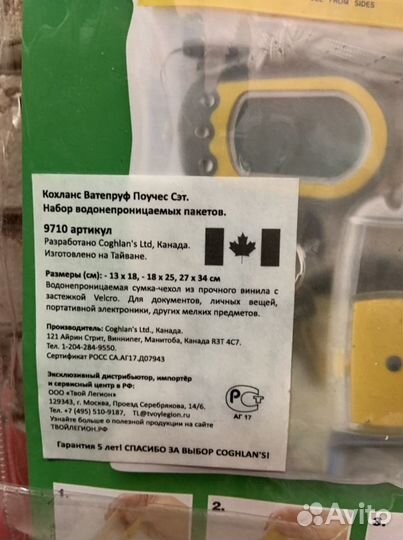 Герметичные пакеты