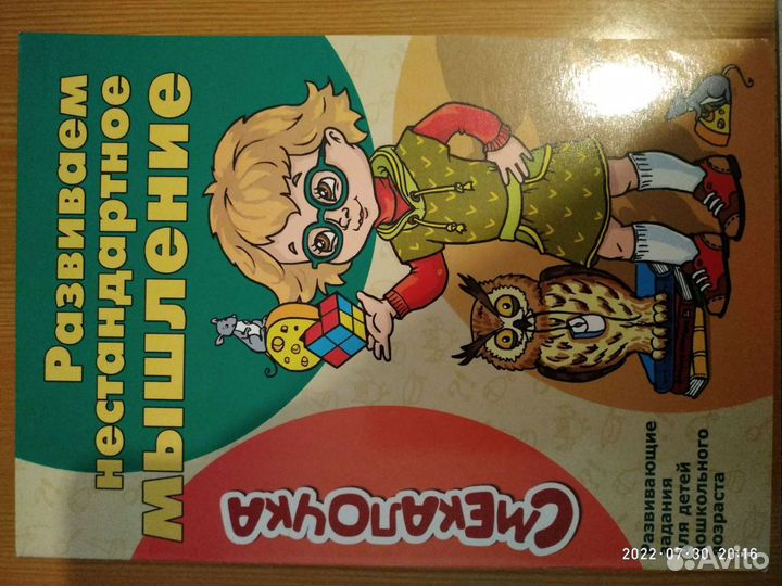 Развивающие журналы, учебные тетради Новые