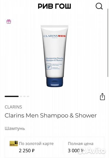 Шампунь Clarins Men Shampoo & Shower