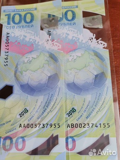 100 рублей Красивый номер 2шт. чм по футболу 2018