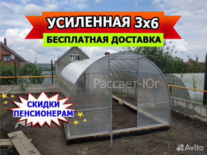 Теплица 3х6 (шаг 0.65) поликарбонат 4мм