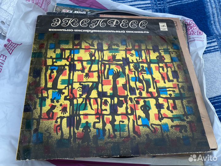 Грампластинка Экспресс виа