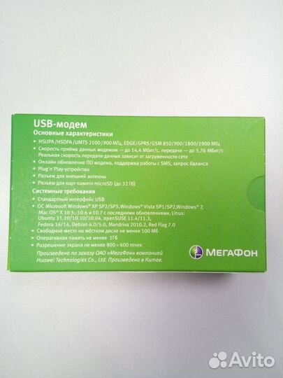 Модем E352B 2G,3G, до 14,4 Мбит/сек