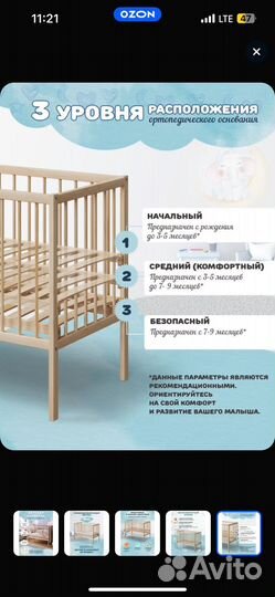 Детская кроватка приставная для новорожденных