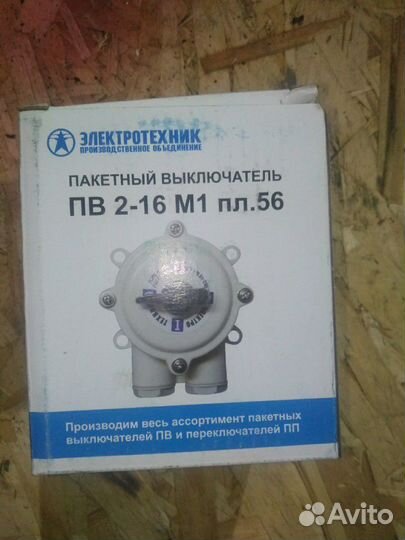 Пакетный выключатель