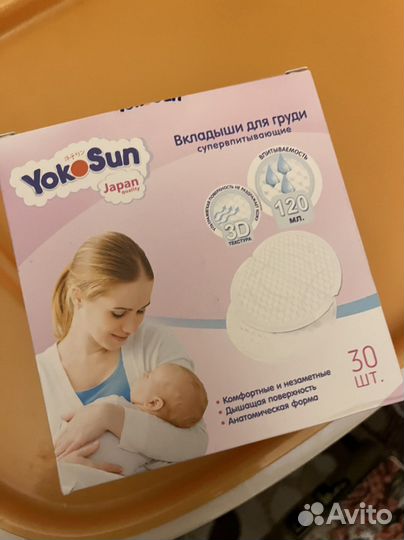 Прокладки, трусики, вкладыши для груди в роддом