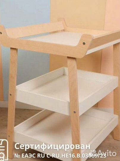 Пеленальный столик