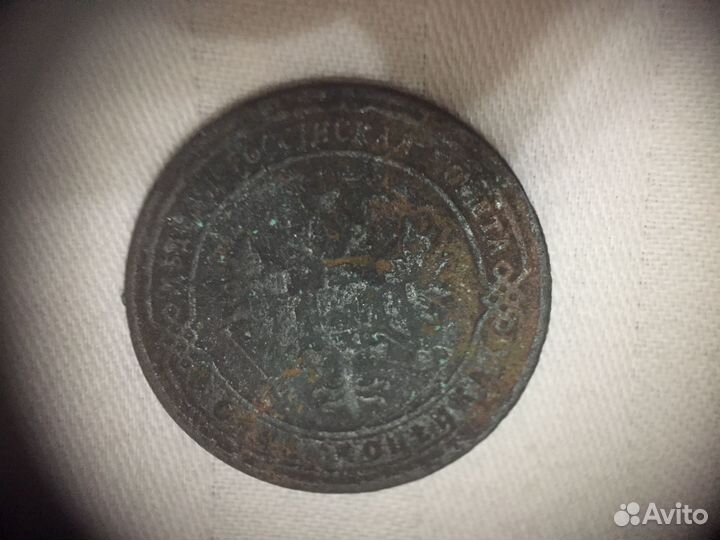 1 копейка Российской империи 1895г. Александр lll