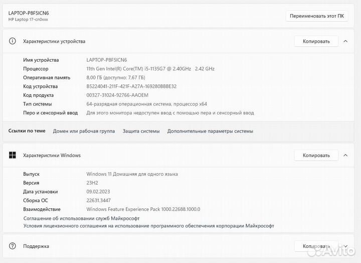 Ноутбук HP 17-cn0049ur 491N1EA
