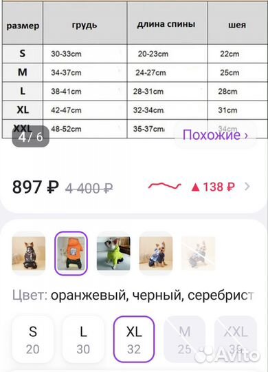 Комбинезон утеплённый для собак