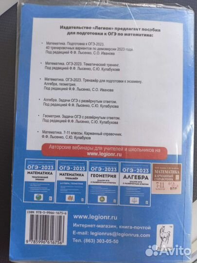 Математика подготовка к огэ