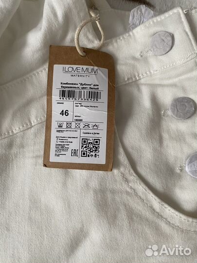 Комбинезон для беременных