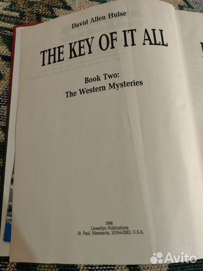 Ключ ко всему кн 2, Дэвид Аллен Халс