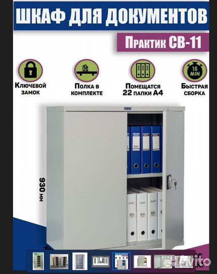 Шкаф металлический архивный с полками