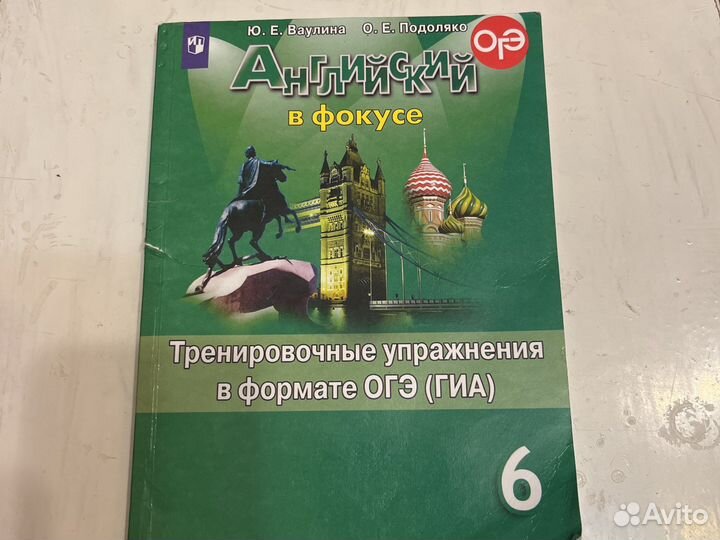 Английский в фокусе 6 класс sportlight