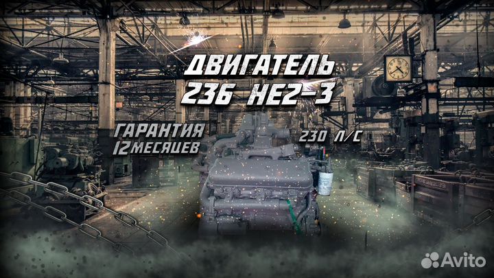 Мотор ямз 236 не2-3 (бу)