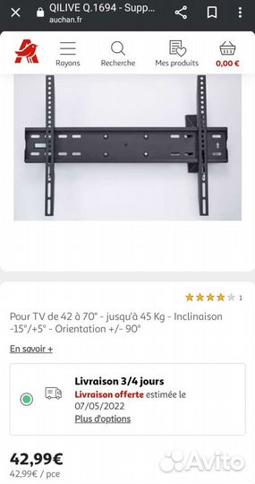 Кронштейн Qilive Q.1694 новый