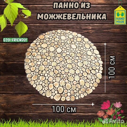 Панно из можжевельника. Круглое