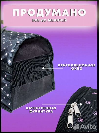 Переноска, сумка- переноска для животных