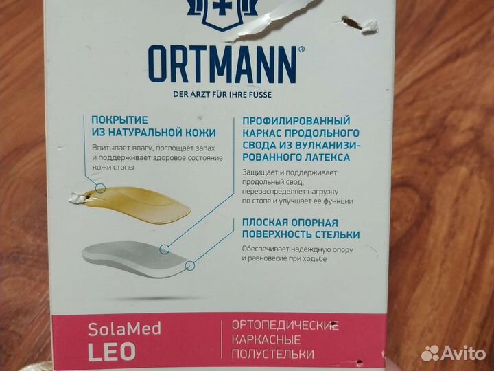 Полустельки 24-25