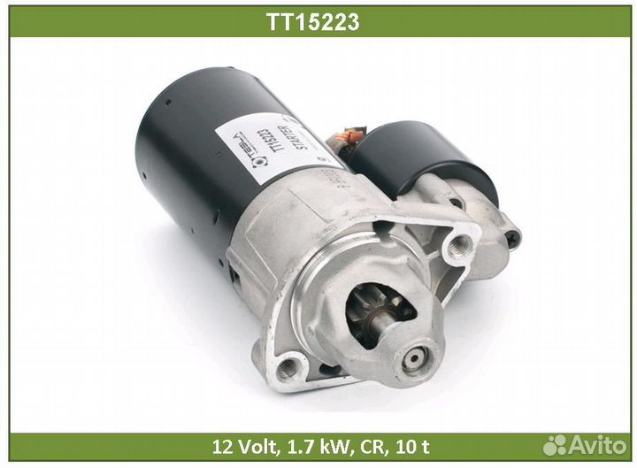 Стартер MB W220/W211 02- 12V/1.7 кВт TT15223 Te
