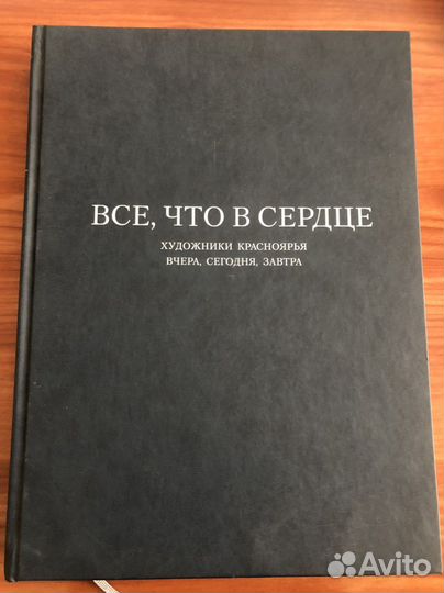Книга подарочное издание