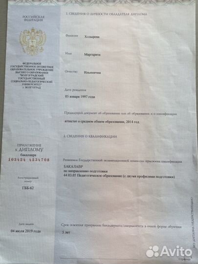 Репетитор по биологии