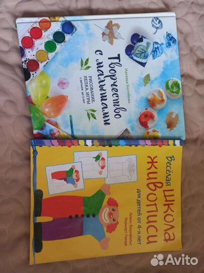 Книга творчество с малышами