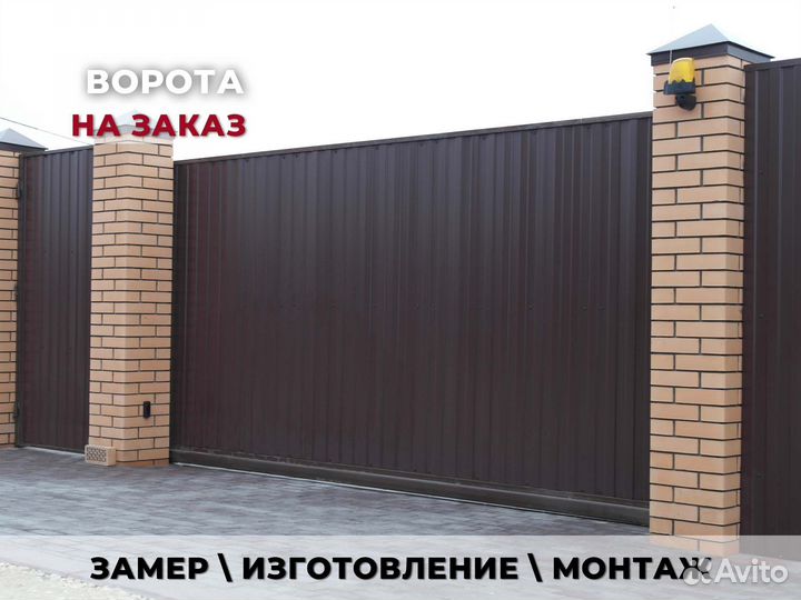 Ворота 