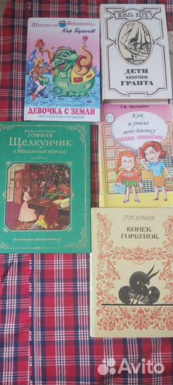 Продаю детские книги
