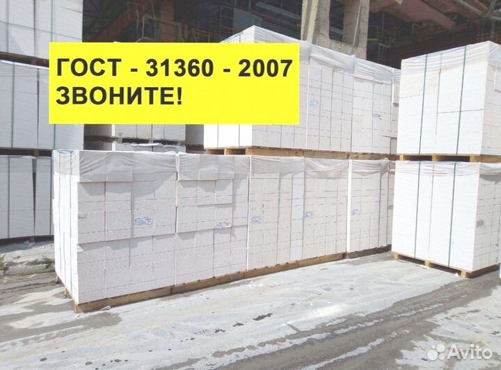 ГОСТ газоблоки