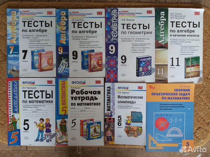 Дидактические материалы по математике 5-11 класс