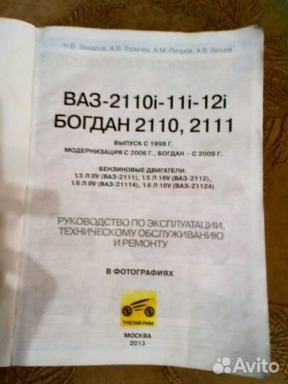 Ваз 21 10,Богдан