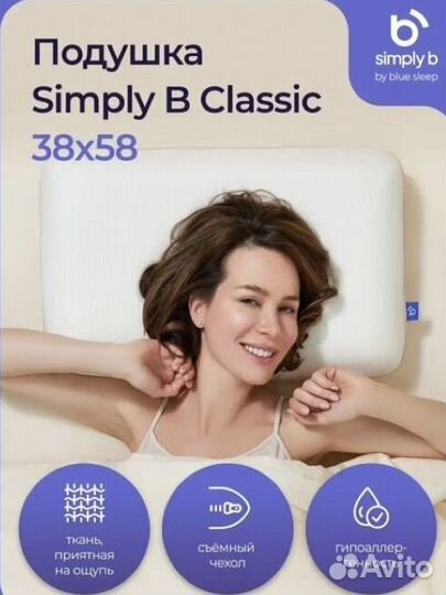 Подушки ортопедические с эффектом памяти