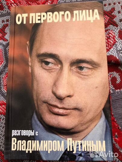 Разговоры с Владимиром Путиным Геворкян Наталия