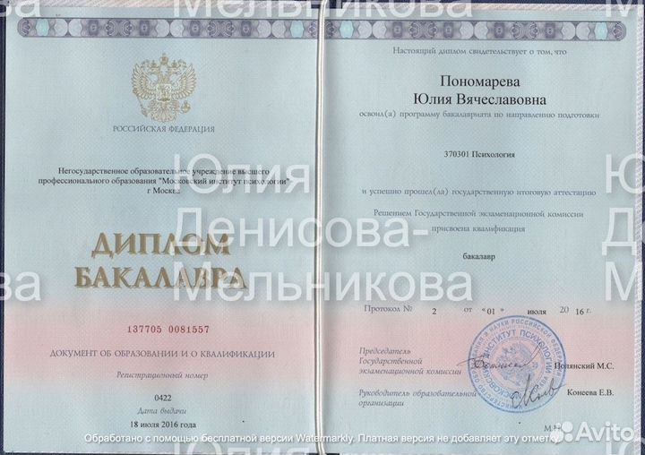 Нейропсихолог. Логопед. Раннее развитие, рас, зпр