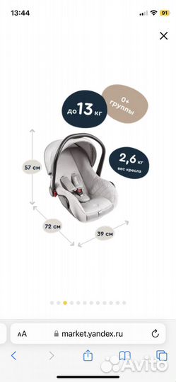 Автолюлька junion Uma группа 0+ (0-13 кг), серый