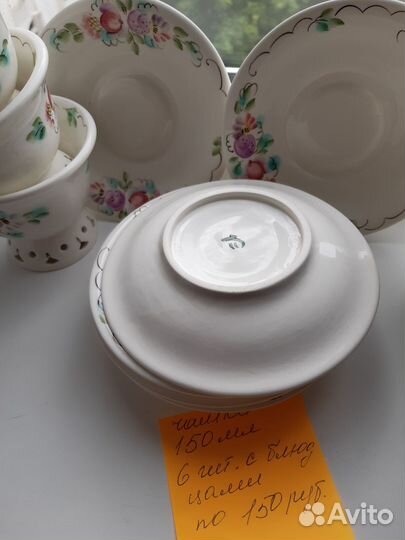 Посуда разная