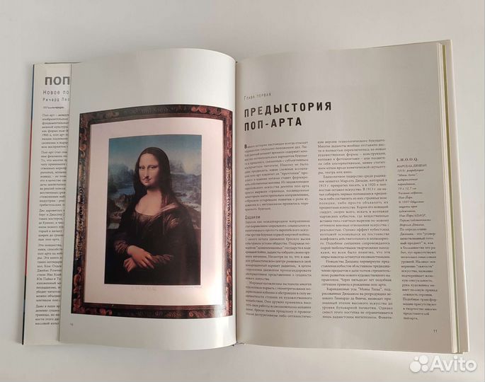 Поп - арт. Новое поколение стиля