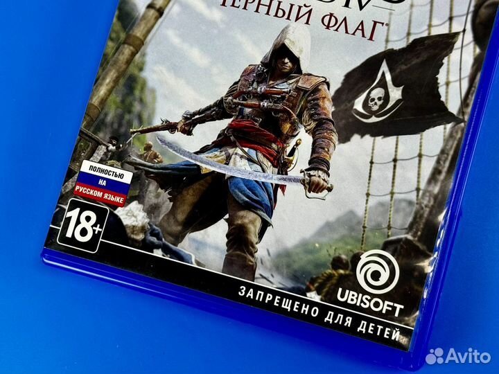 Assassin's Creed 4 Black Flag (Чёрный флаг)