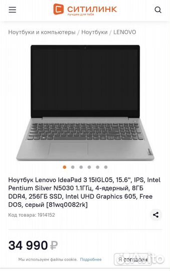 Ноутбук Lenovo IdeaPad 3 15IGL05 Гарантия Новый