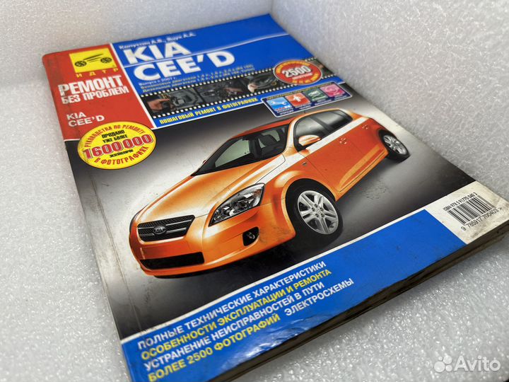 Книги по ремонту и обслуживанию автомобилей