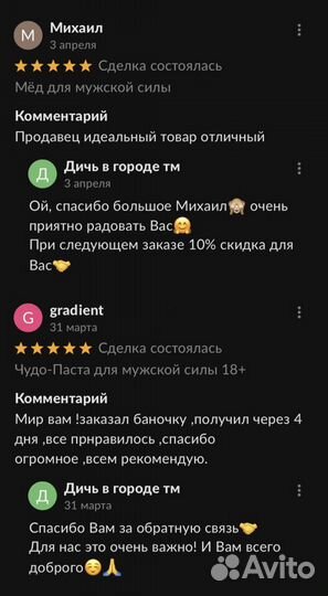 Золотой чудо мёд удовлетворяющий