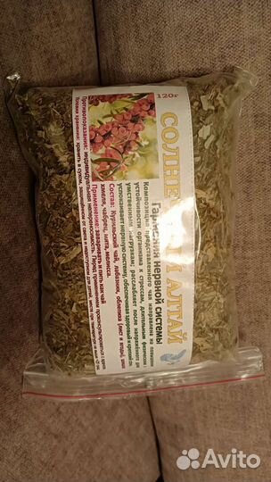 Чай для психов (гармония нервной системы)