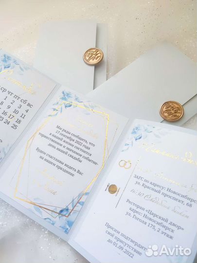Приглашения на свадьбу