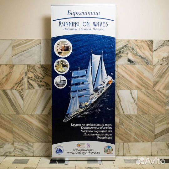 Ролл ап (Roll up) мобильные стенды