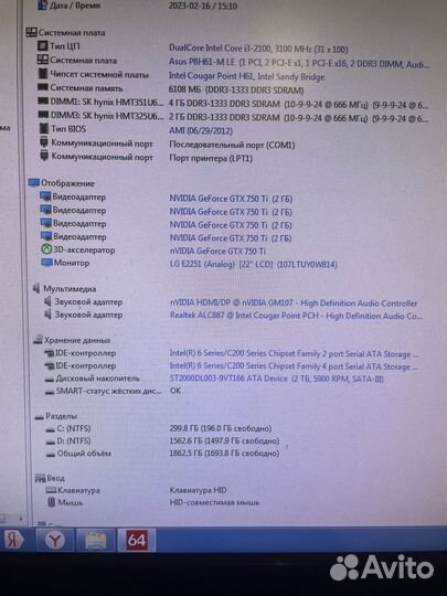 Игровой системный блок на intel core i3