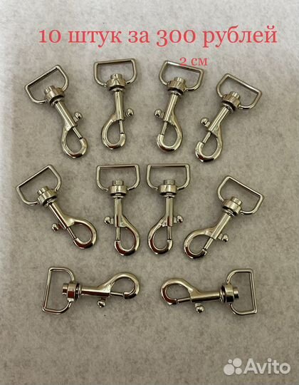 Карабины, кольца разьемные, люверсы